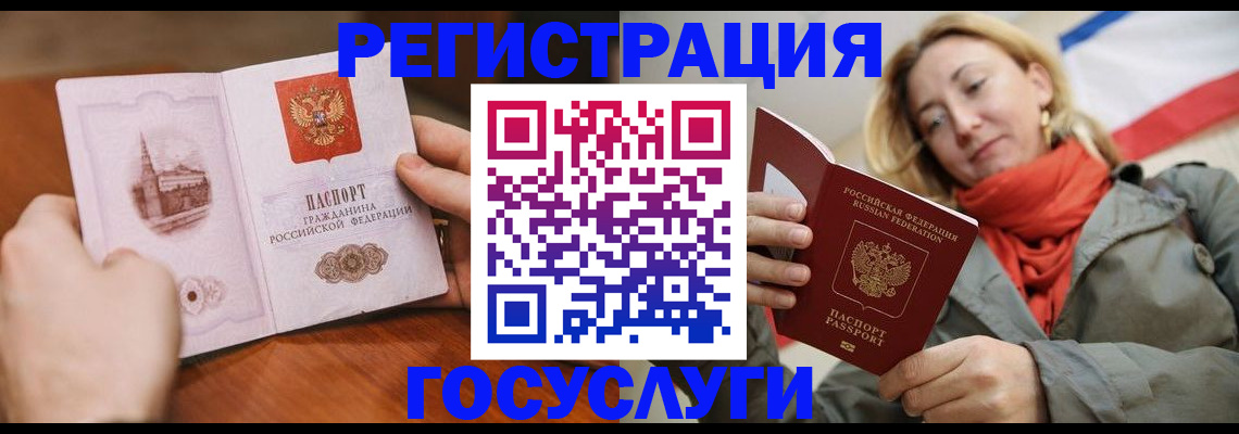 временная регистрация для всех в Колпашево