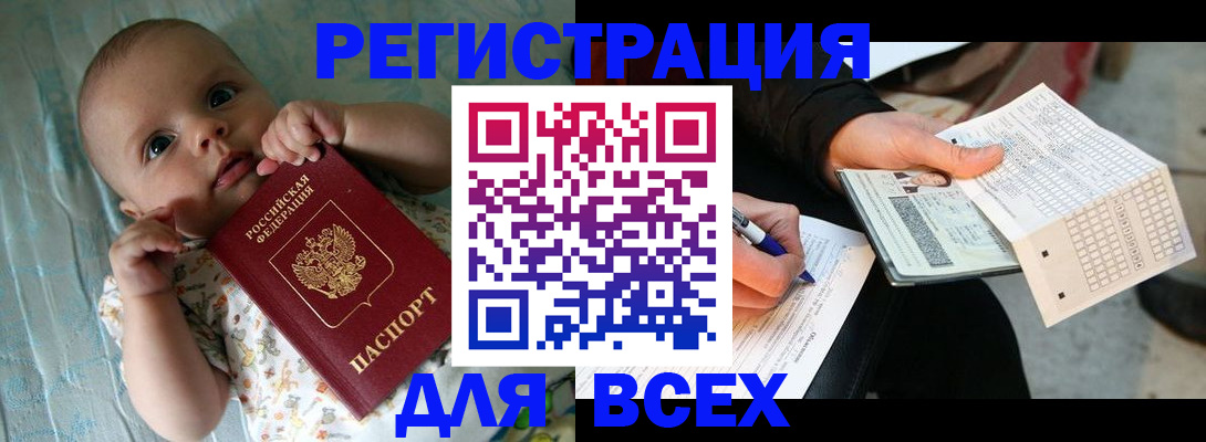 прописка паспорт в Колпашево