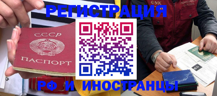 временная регистрация в квартире в Колпашево