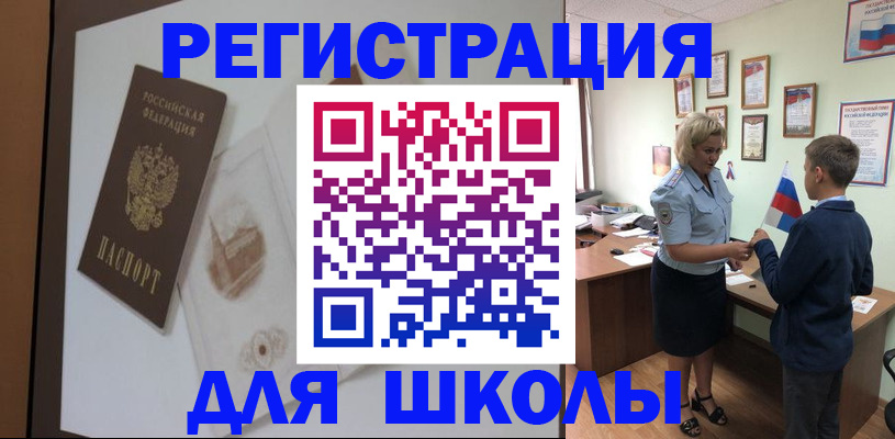 прописка в квартире в Колпашево