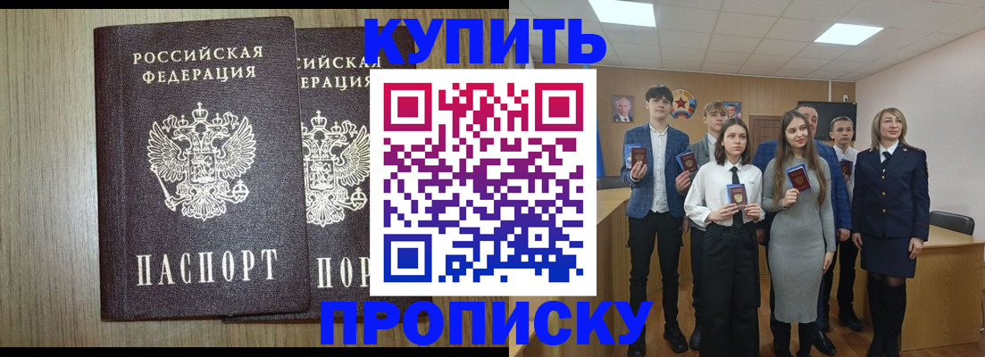 временная регистрация надежно в Колпашево